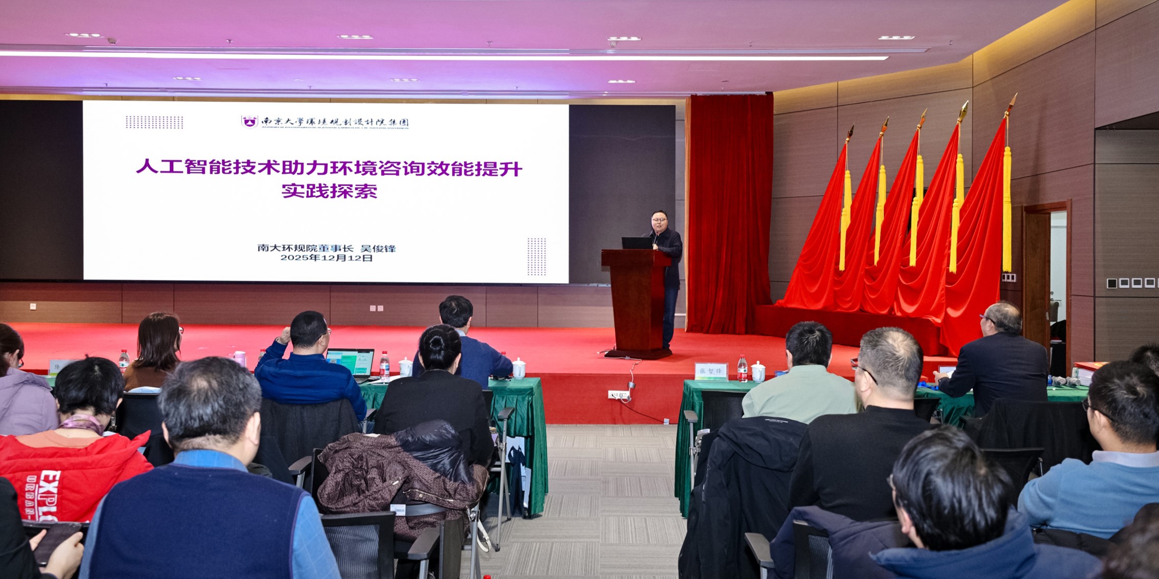 吳俊鋒應(yīng)邀出席中環(huán)協(xié)環(huán)評(píng)分會(huì)常委會(huì)并作AI賦能環(huán)境咨詢報(bào)告